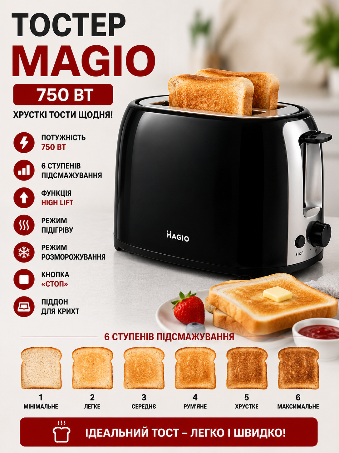 Тостер MG-272 купить Украина